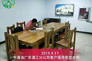 中海油能源发展股份有限公司湛江分公司与彭大顺达成合作