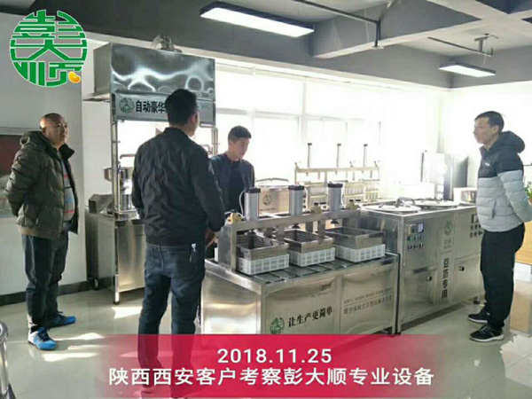 陕西西安客户来彭大顺公司考察豆制品设备