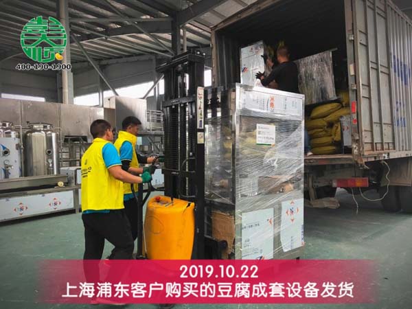 上海浦东客户订购的豆腐坊设备发货
