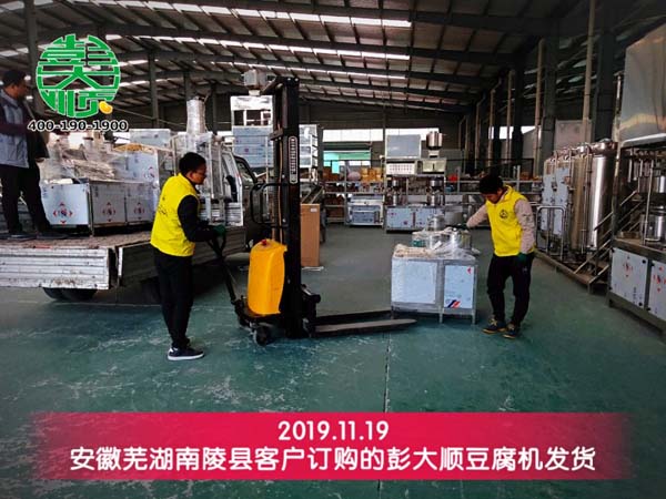 安徽芜湖夏老板购买的豆制品设备发货